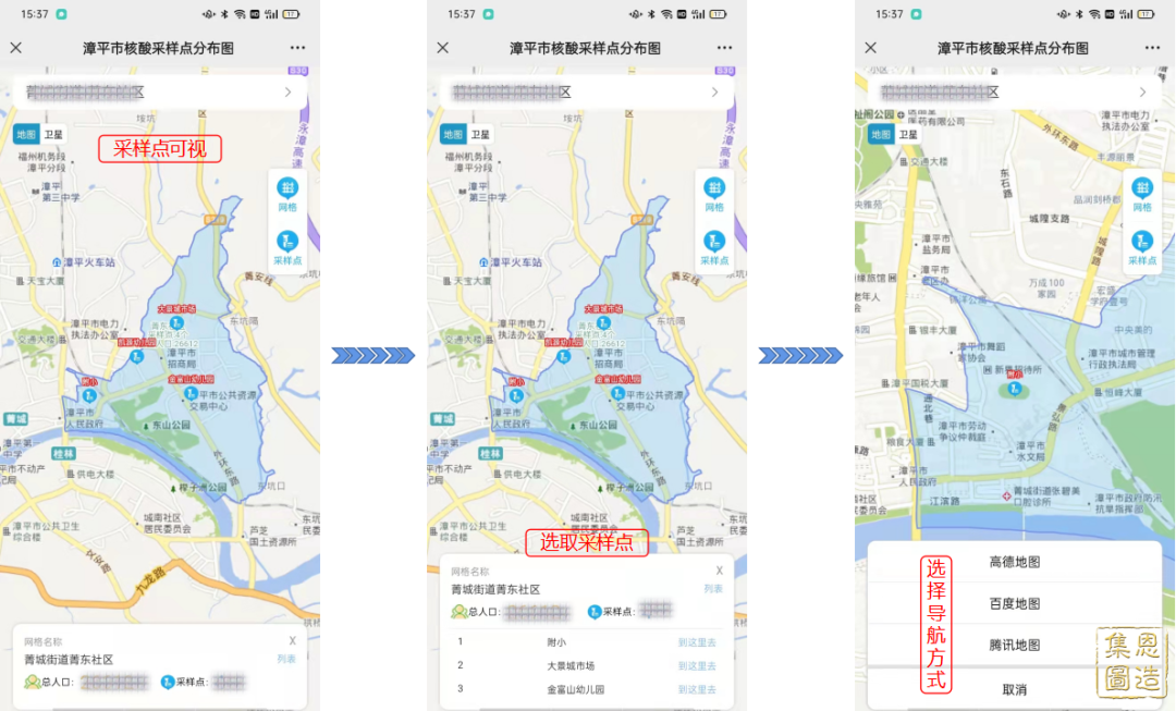 聚焦疫情防控，地理信息賦能數字戰“疫”