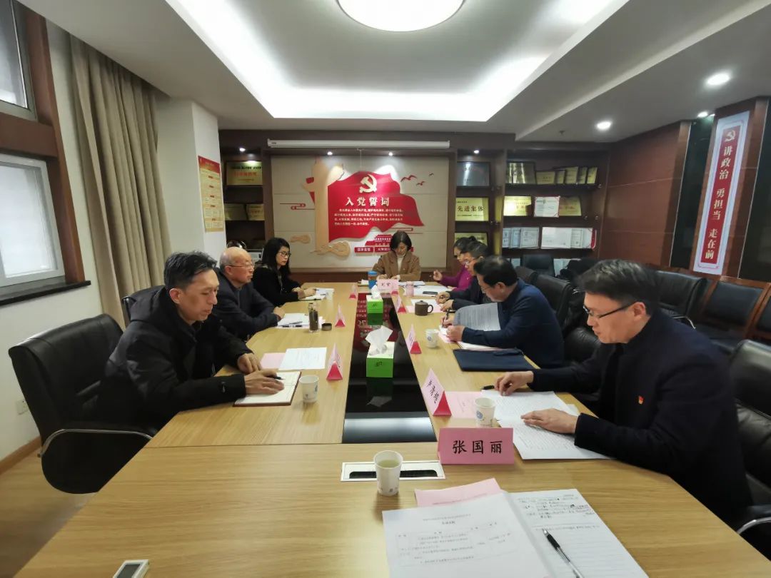 江蘇省測(cè)繪地理信息學(xué)會(huì)秘書處黨支部召開2021年度組織生活會(huì)