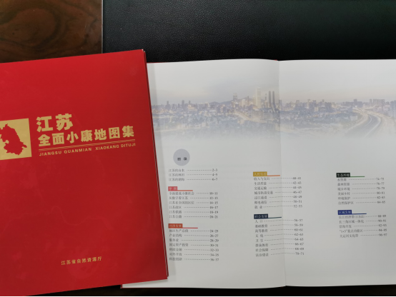 江蘇省測繪地理信息學(xué)會副理事長單位為省“兩會”提供全面小康地圖服務(wù)