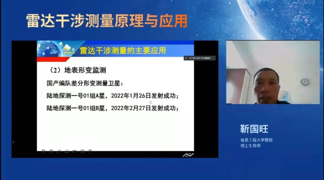 遙感衛(wèi)星影像技術(shù)及應(yīng)用交流會成功舉辦