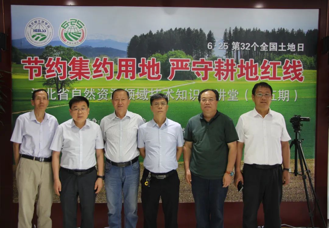 河北省測繪學會組織會員參加河北省自然資源領域技術知識大講堂活動