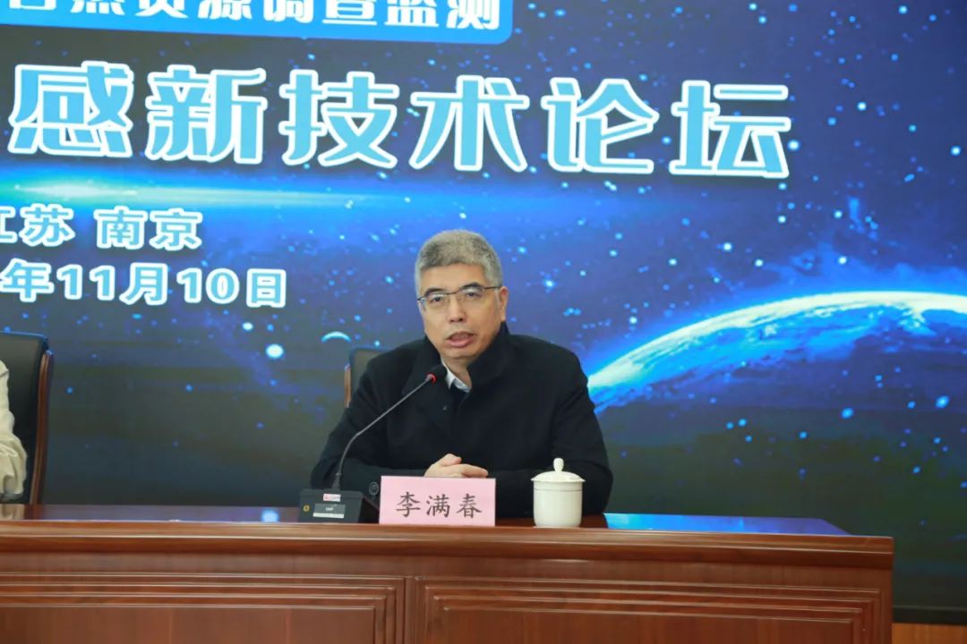 江蘇省測繪地理信息學會和江蘇省遙感與地理信息系統學會聯合主辦自然資源遙感新技術論壇（線上）