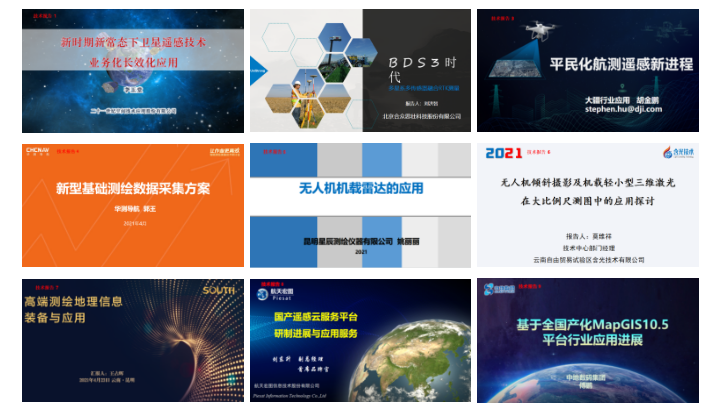 云南省測繪地理信息學(xué)會召開第十一屆四次理事會暨2020年度學(xué)術(shù)年會 云南省測繪地理信息學(xué)會召開第十一屆四次理事會暨2020年度學(xué)術(shù)年會