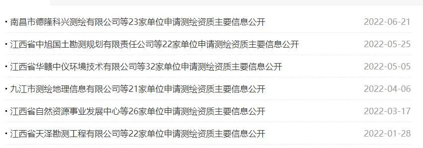 測繪資質作為敲門磚還有錢途嗎？