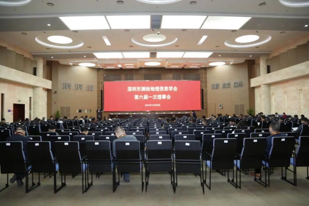 深圳市測繪地理信息學會第六屆一次會員代表大會順利召開