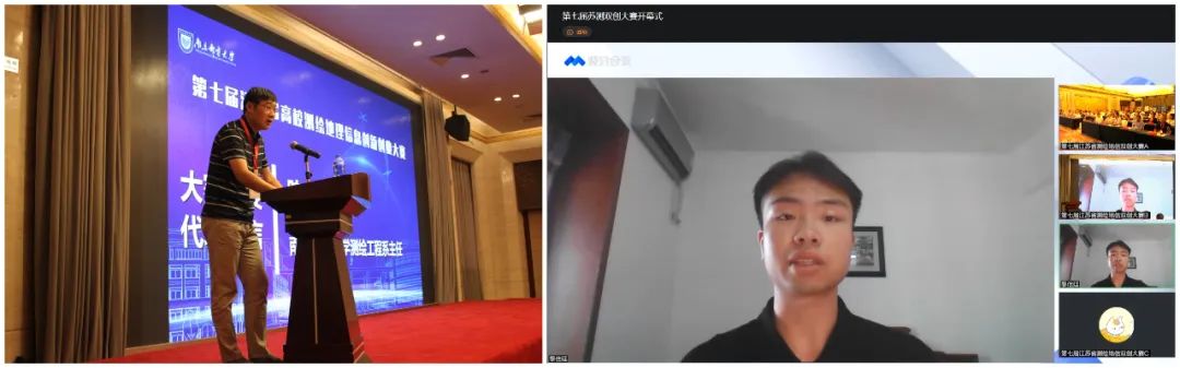 第七屆江蘇省高校測(cè)繪地理信息創(chuàng)新創(chuàng)業(yè)大賽在南京舉辦