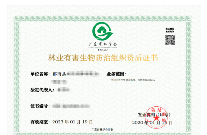 廣東省林業工程資質分為哪幾種？有什么區別？