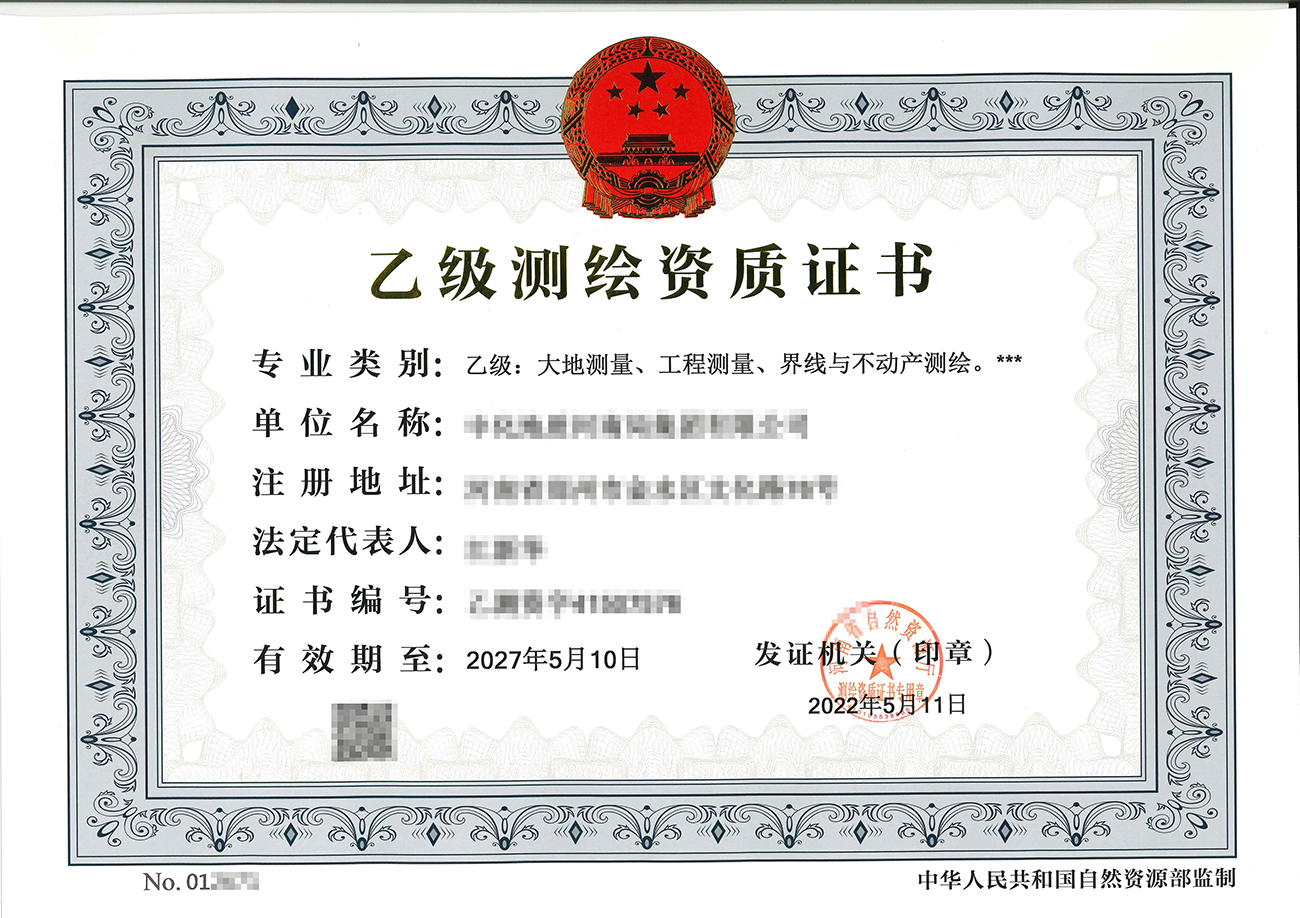 大地測(cè)量測(cè)繪資質(zhì)為什么難辦？我來(lái)教你！