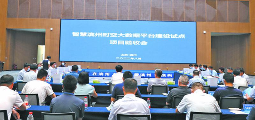 五大維度看山東測繪地理信息事業精彩十年