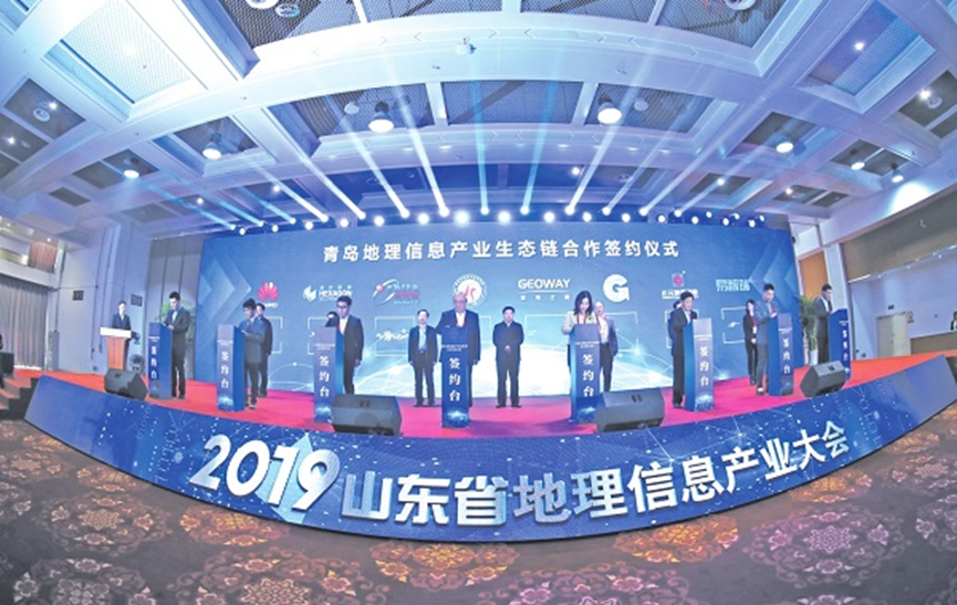 山東省測(cè)繪地理信息事業(yè)發(fā)展十年紀(jì)略 錨定目標(biāo)走在前 砥礪奮進(jìn)開新局