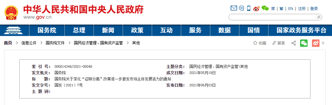 測(cè)繪資質(zhì)丙級(jí)丁級(jí)取消了嗎