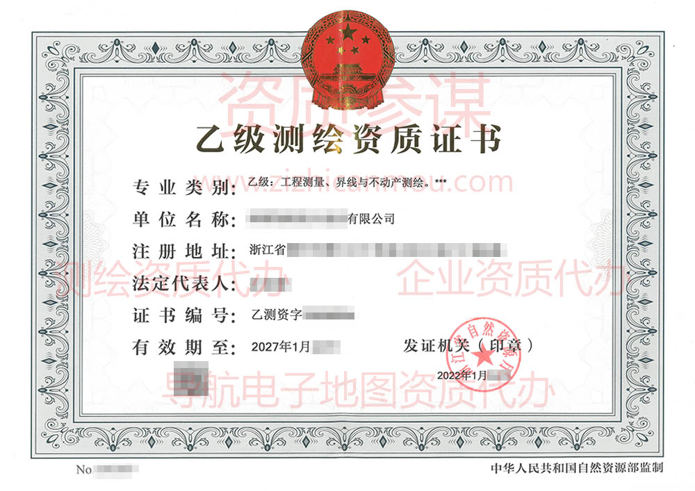 2022年1月浙江省乙級測繪資質(zhì)工程測量下證案例