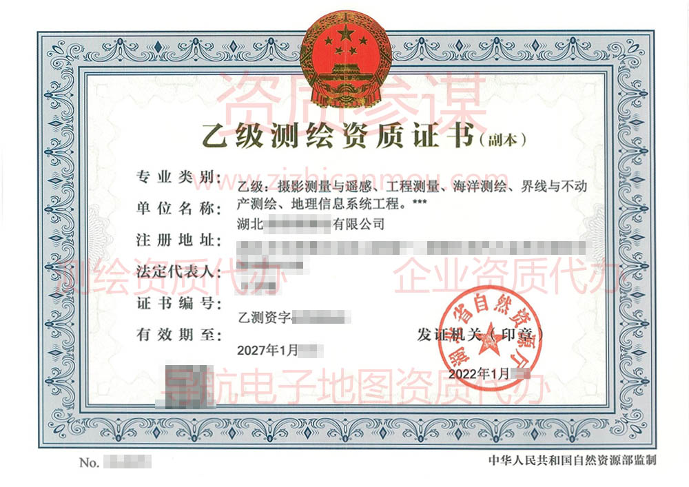 2022年1月湖北省乙級測繪資質(zhì)攝影測量與遙感專業(yè)下證案例展示
