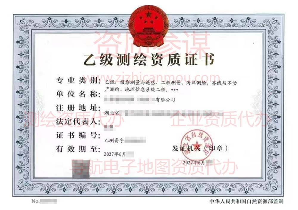 2022年6月湖北省乙級測繪資質證書下證案例展示