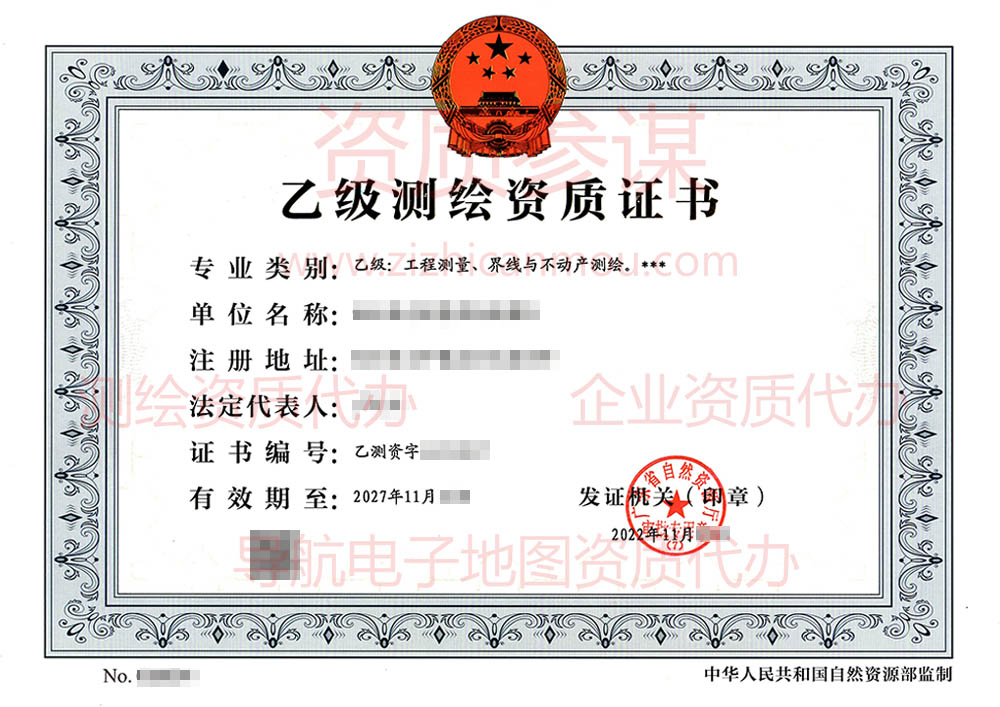 2022年11月廣東省乙級測繪資質(zhì)證書下證案例展示2