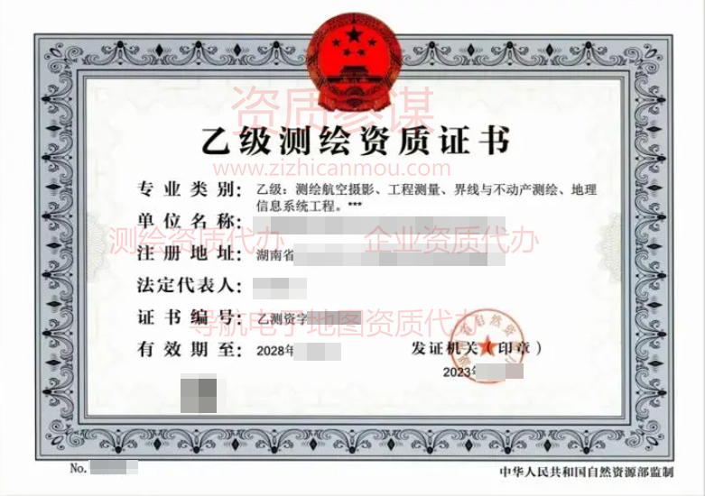 2023年1月湖南省乙級測繪資質(zhì)案例4