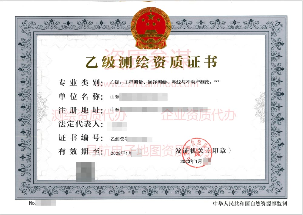 2023年1月山東省乙級(jí)測(cè)繪資質(zhì)證書下證案例展示5