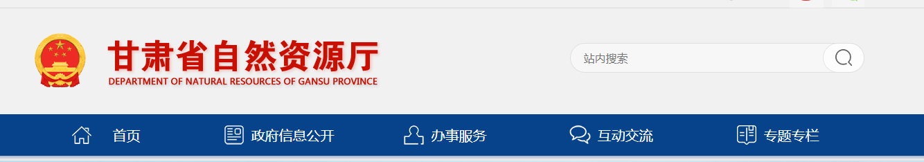 關(guān)于甘肅中亞達工程設(shè)計咨詢有限公司等2家測繪資質(zhì)注銷單位公示的公告