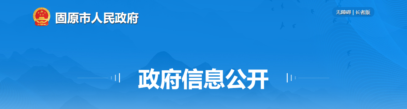 寧夏固原市：關于建設工程企業資質審查意見的公示