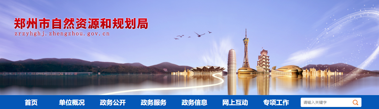 河南?。亨嵵菔凶匀毁Y源和規劃局關于2024年全市測繪地理信息 “雙隨機、一公開”監督檢查結果的公告