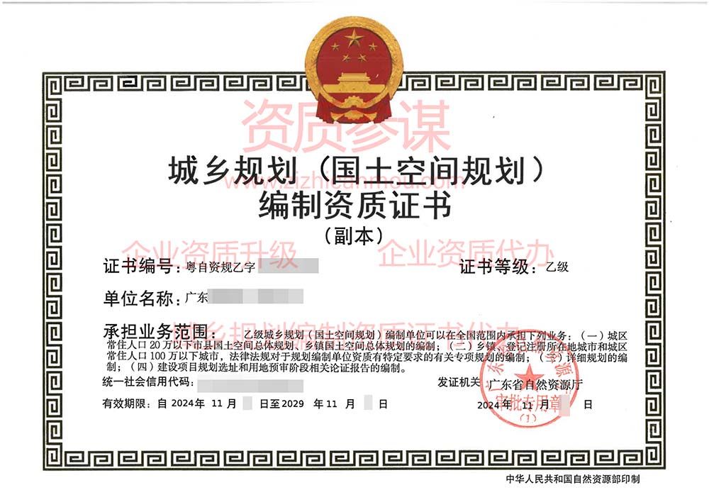某設計咨詢公司資質辦理案例