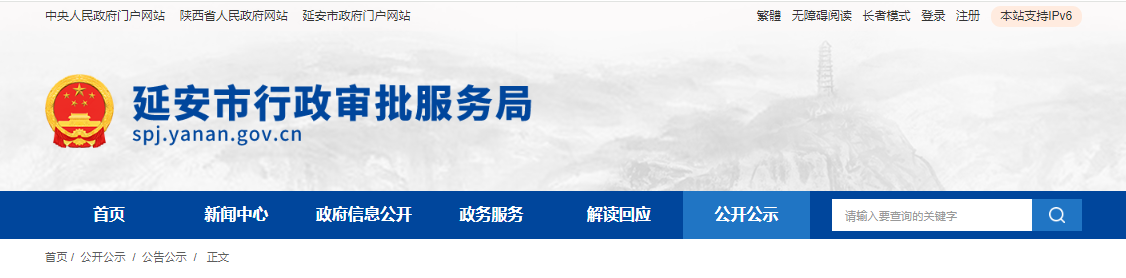 陜西省：延安市2024年12月份建筑業(yè)企業(yè)資質(zhì)延續(xù)申請審查結(jié)果的公告（2024115）