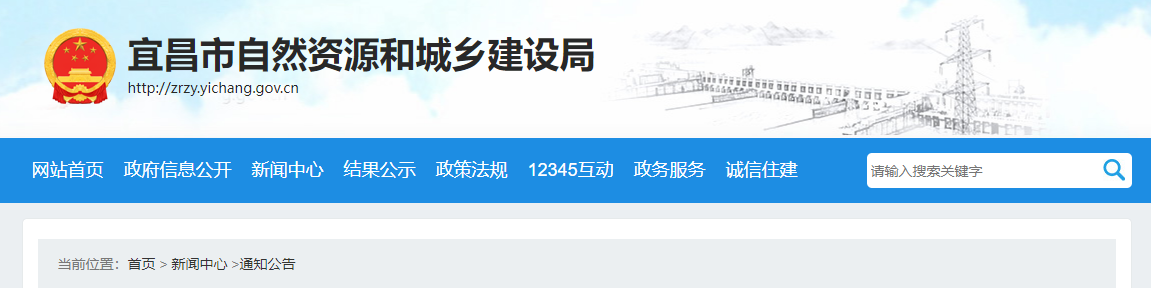湖北省宜昌市：關于建筑業(yè)企業(yè)資質(zhì)審查意見的公示（2024年第23批）