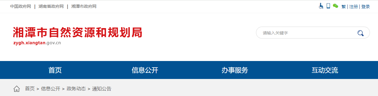 湖南?。宏P于2024年湘潭市測繪資質巡查與 測繪地理信息成果質量監督抽檢情況的通報