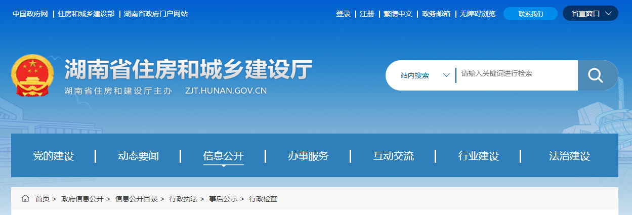 關于2024年度建筑業(yè)企業(yè)、建設工程監(jiān)理企業(yè)、建設工程質(zhì)量檢測機構資質(zhì)動態(tài)核查情況的公告