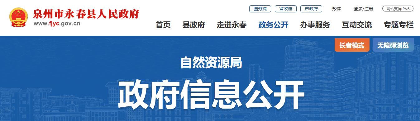 福建?。河来嚎h自然資源局關(guān)于開展2024年測(cè)繪單位“雙隨機(jī)、一公開”檢查工作的通知