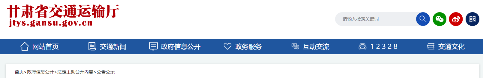 2024年甘肅省第二批公路養(yǎng)護(hù)作業(yè)單位資質(zhì)評定結(jié)果公示
