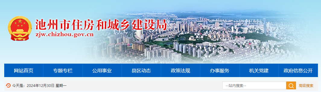 安徽池州市：關(guān)于省住建廳委托我局核準(zhǔn)的建筑業(yè)企業(yè)資質(zhì)許可公告