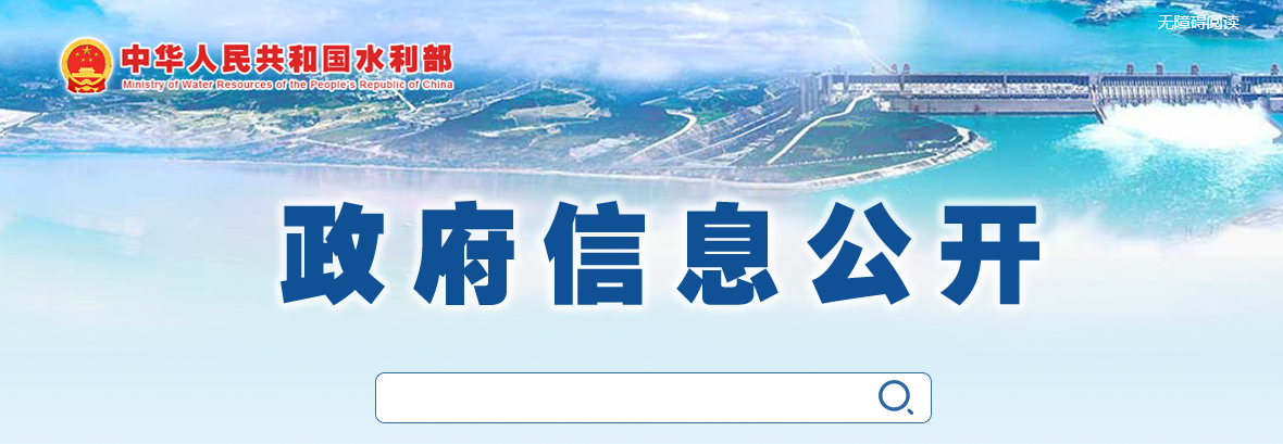 水利部：關(guān)于開展2025年水利工程質(zhì)量檢測單位甲級資質(zhì)延續(xù)工作的公告