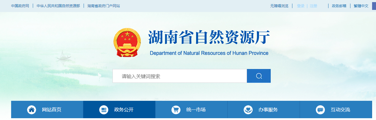 湖南省自然資源廳關于2025年第二批城鄉規劃編制單位乙級資質認定的公告