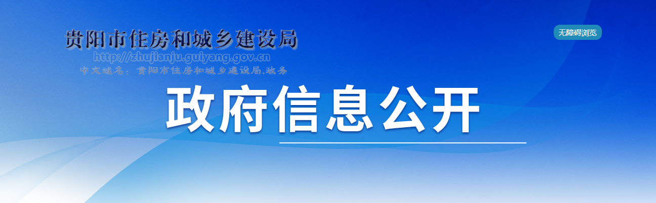 貴州省：貴陽市建筑業企業資質審查公示（2025年第3批）