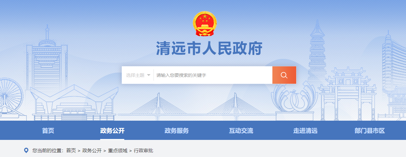 廣東省：清遠(yuǎn)市建筑業(yè)企業(yè)資質(zhì)審批前公示