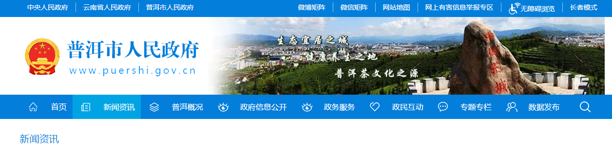 云南省：普洱市住房和城鄉(xiāng)建設(shè)局關(guān)于核準(zhǔn)2024年第四批工程勘察設(shè)計(jì)企業(yè)資質(zhì)的通告