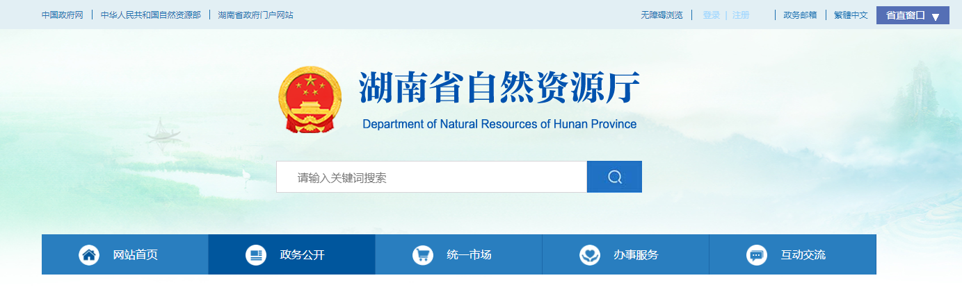 湖南省自然資源廳關(guān)于2025年第四批城鄉(xiāng)規(guī)劃編制單位乙級(jí)資質(zhì)認(rèn)定的公告