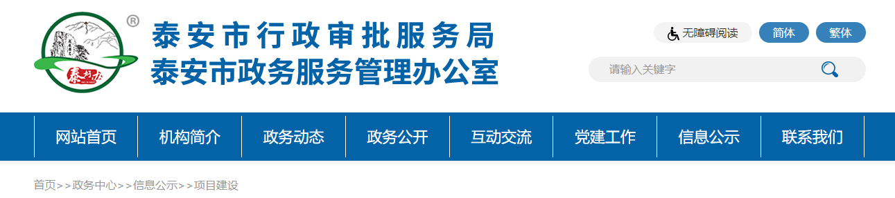 關(guān)于公布新泰市地基基礎(chǔ)工程公司建設(shè)工程勘察設(shè)計(jì)企業(yè)資質(zhì)審批結(jié)果的公告