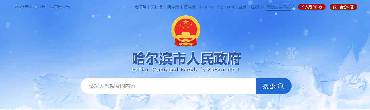 黑龍江哈爾濱市：2025年第一批地質(zhì)災(zāi)害防治單位乙級(jí)資質(zhì)申請(qǐng)審查結(jié)果公示