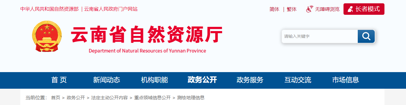 云南省：關于云南迅測科技有限公司等單位申請測繪資質主要信息公開