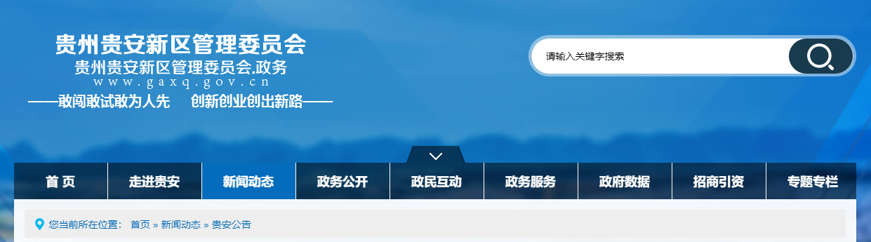 貴州省：關(guān)于2025年第2期建筑業(yè)企業(yè)資質(zhì)審核審批的公示（20250115）
