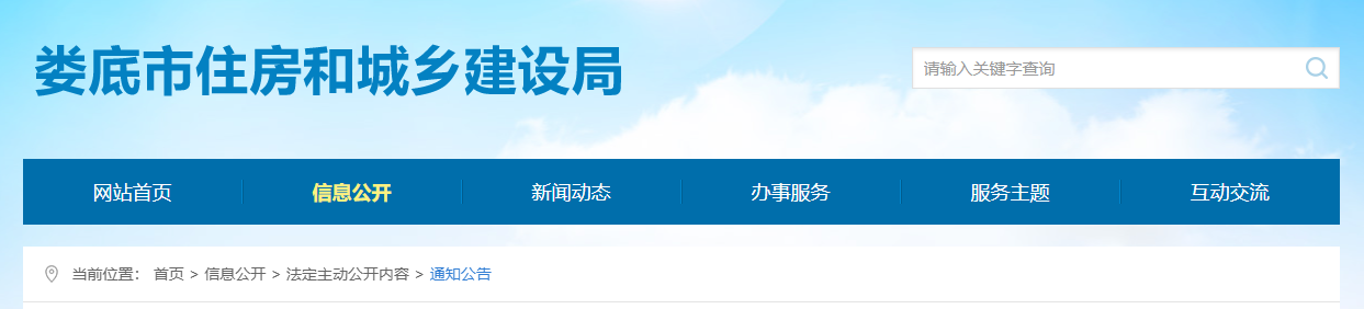 湖北婁底市：關(guān)于建筑業(yè)企業(yè)資質(zhì)審查意見的公示（二O二五年第一批）