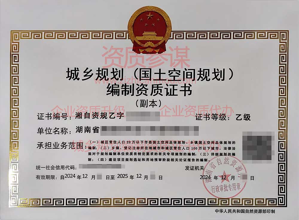 某設計院規劃資質辦理案例
