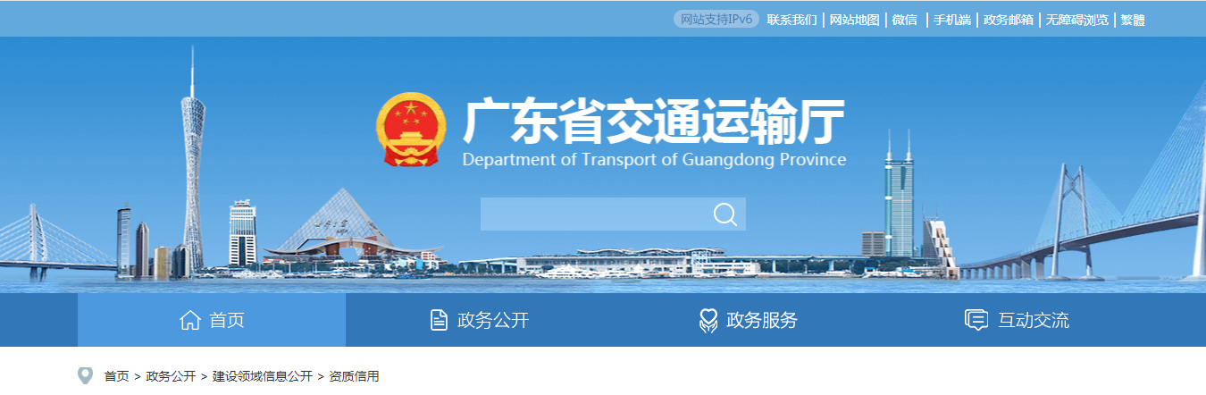 廣東省交通運輸廳關于廣東鼎星工程咨詢有限公司通過公路工程乙級監(jiān)理企業(yè)資質(zhì)許可的通知