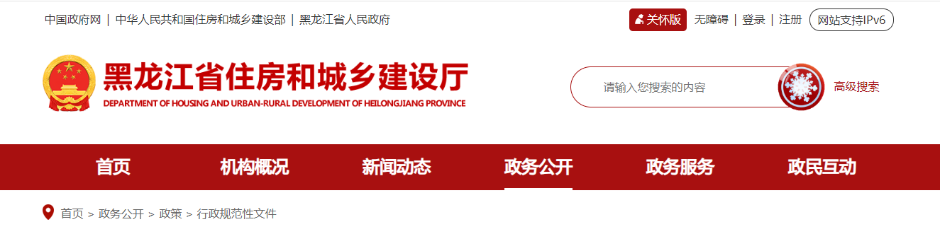 黑龍江省住房和城鄉建設廳關于加強建筑業和工程監理企業資質動態核查工作的通知
