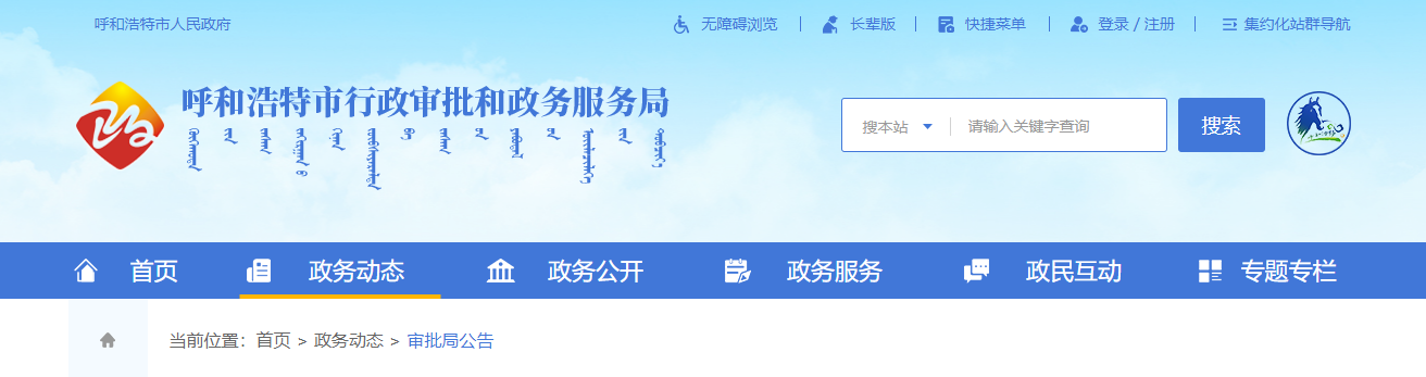 內蒙古：關于2025年度第四批申請建筑業企業資質（委托審查）、第五批申請建筑業企業資質延續（委托審查）審查意見的公示