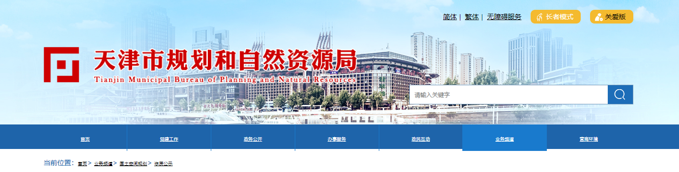 天津市：市規劃資源局關于注銷天津市建筑科學研究院有限公司測繪資質的公示