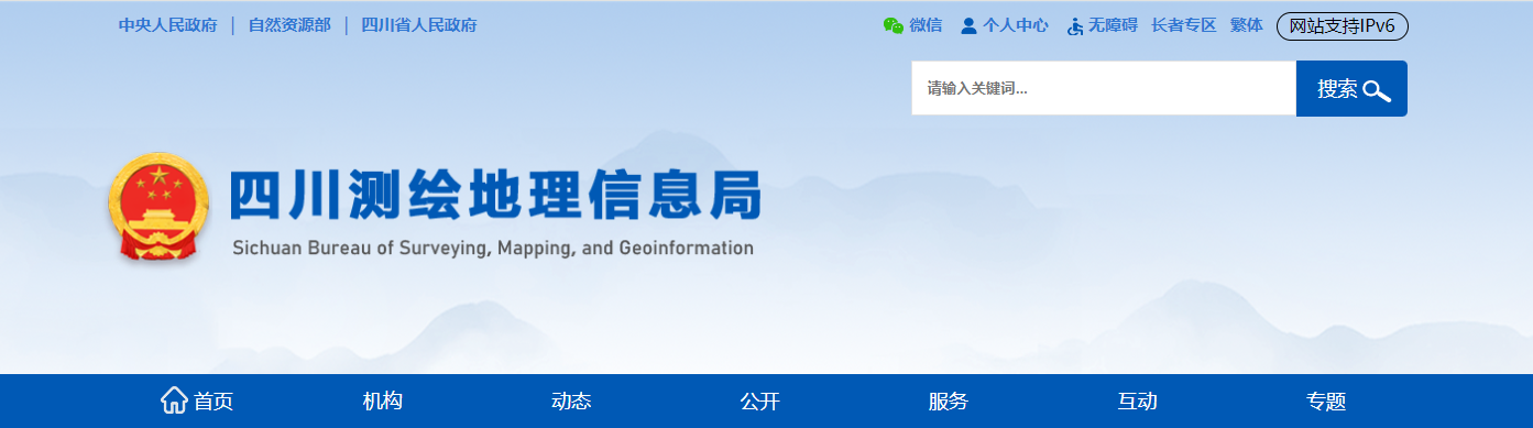 四川省測繪地理信息關于開展2025年測繪地理信息質量監督檢查、測繪資質巡查和保密檢查工作的通知