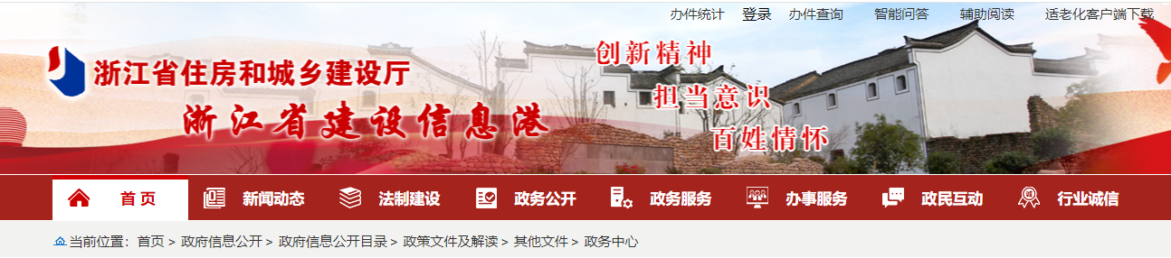 浙江省：省建設廳關于建設工程質量檢測機構資質審批系統上線試運行的通知